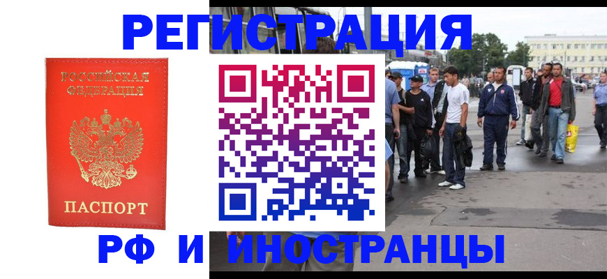 временная регистрация недорого в Брянской области