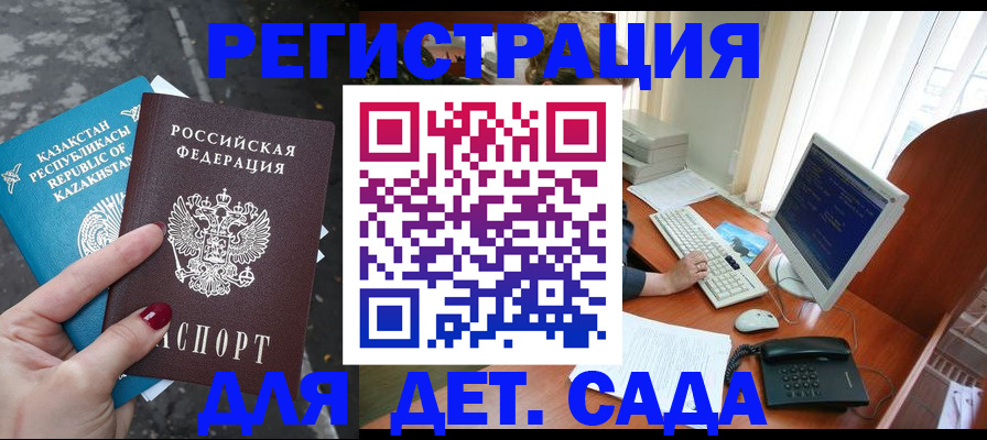 временная регистрация гарантия в Брянской области